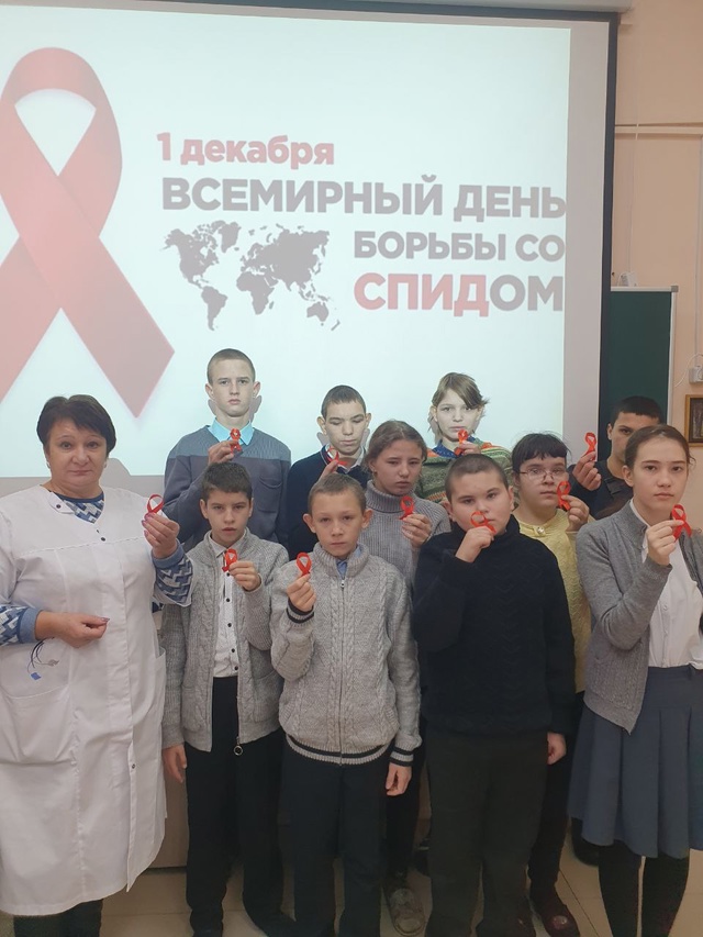 Символ борьбы со СПИДом - красная ленточка.