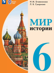 Мир истории