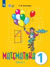 Математика
