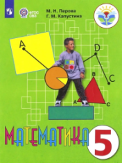 Математика