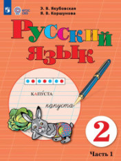 Русский язык