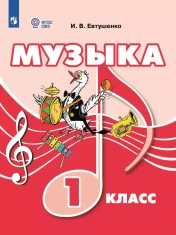 Музыка