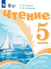 Чтение